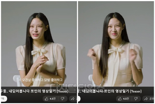 <조국 전 법무부 장관 딸 조민씨 공식 유튜브>